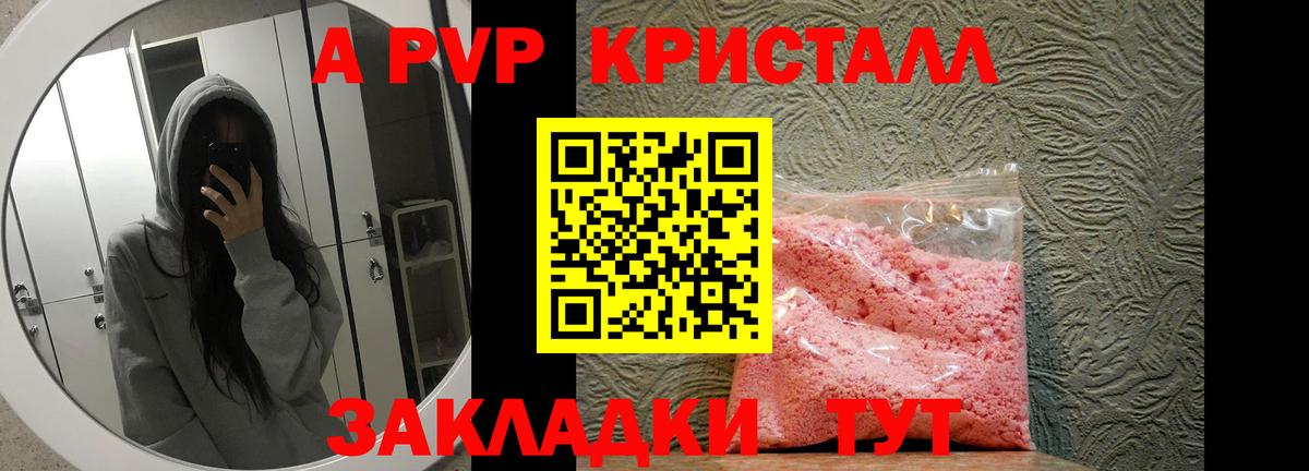 А ПВП мука Кузнецк