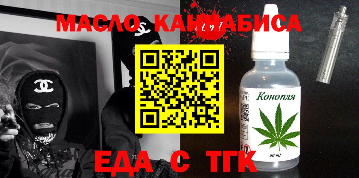 Cannafood конопля  Вход с VPN  Кузнецк 