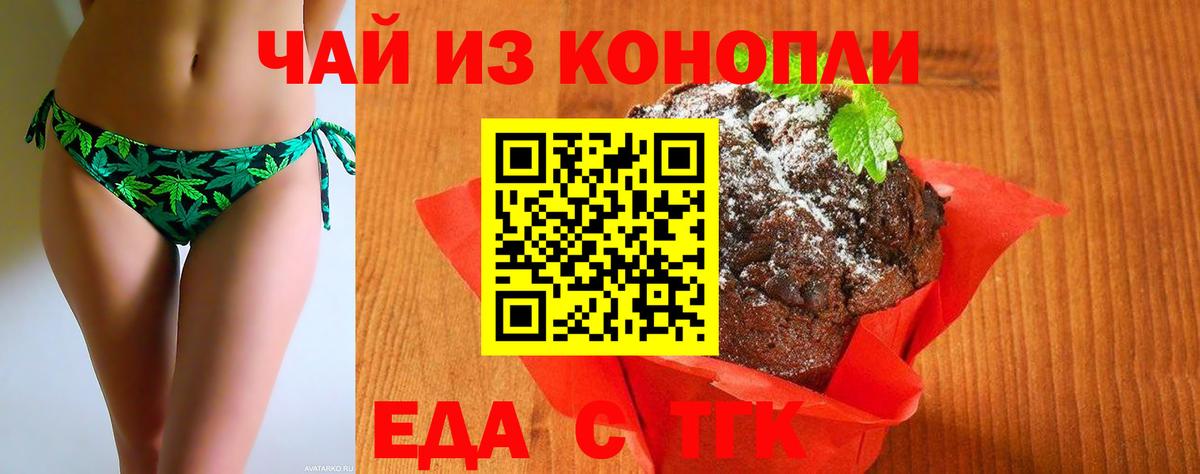Cannafood конопля Кузнецк