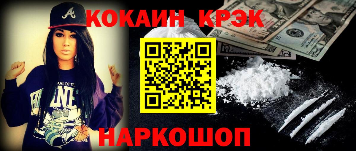 КОКАИН FishScale  Вход с VPN  Кузнецк 