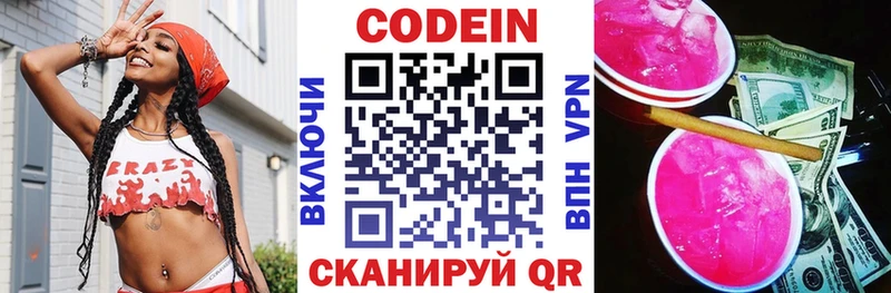 блэк спрут вход  наркотики  Кузнецк  Кодеин напиток Lean (лин) 