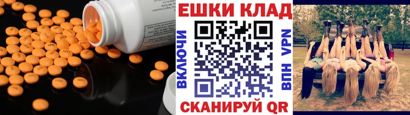Экстази ешки  Кузнецк 