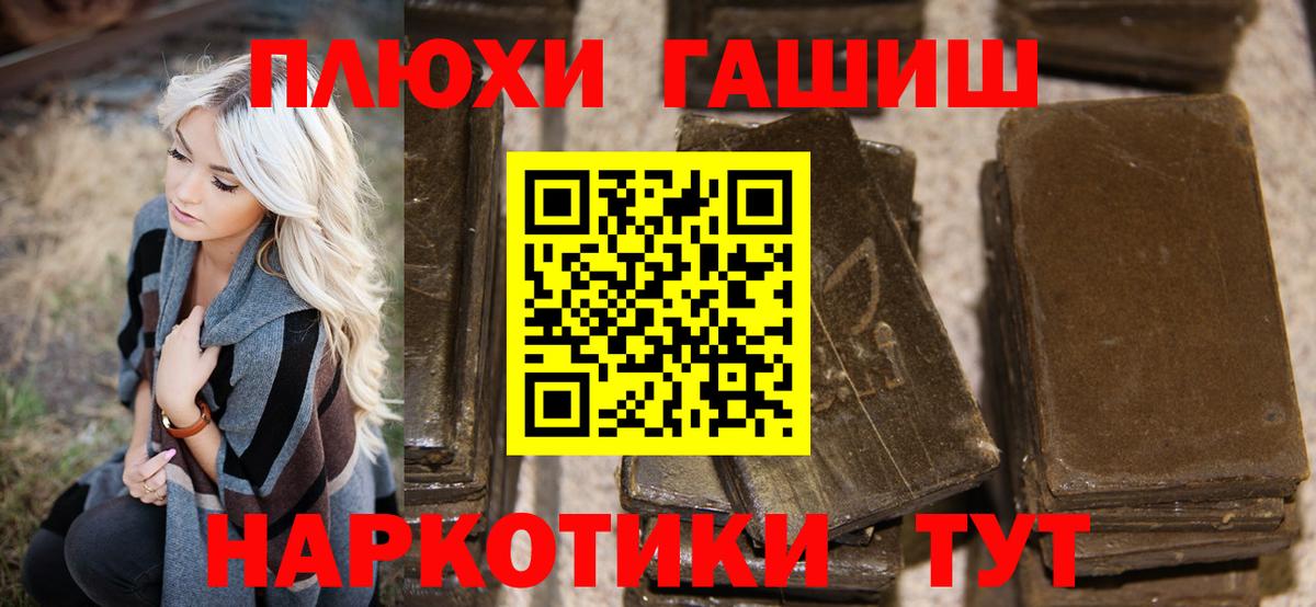 Гашиш hashish Кузнецк