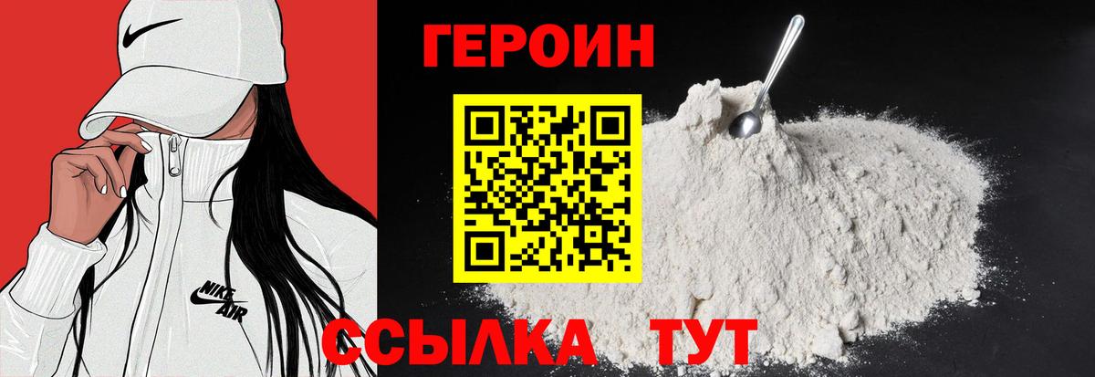 Кузнецк  Героин Heroin  Вход с VPN 