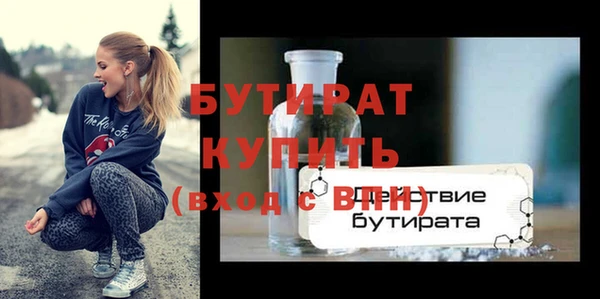 бутират Карпинск