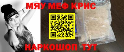 мефедрон Жуковский