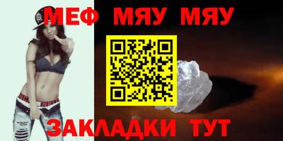 мефедрон Жуковский