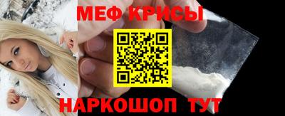 мефедрон Жуковский