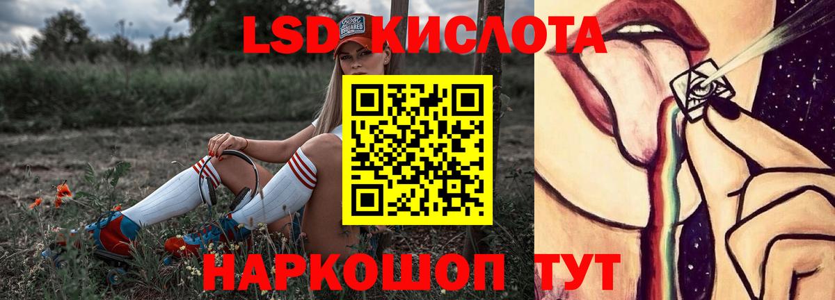LSD-25 экстази ecstasy Кузнецк