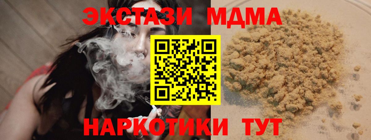 МДМА Molly Кузнецк