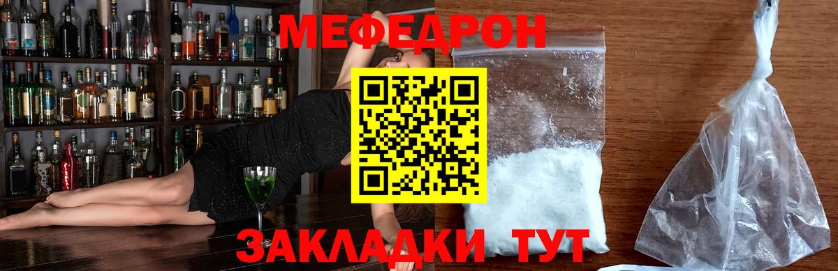купить наркотик  Меф кристаллы  Вход с VPN  МЕФ 4 MMC  Кузнецк  Меф 