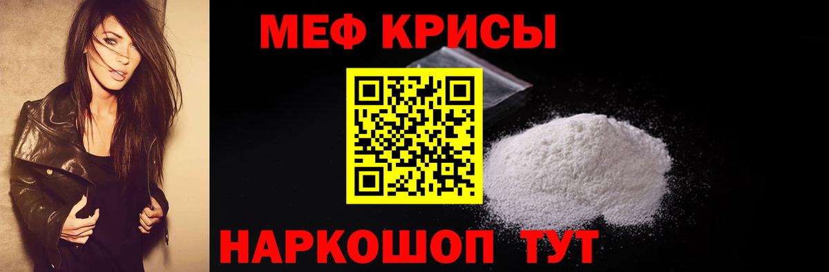 Мефедрон мука Кузнецк