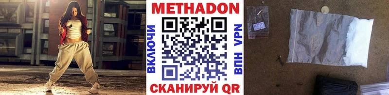 наркота  Кузнецк  МЕТАДОН кристалл 