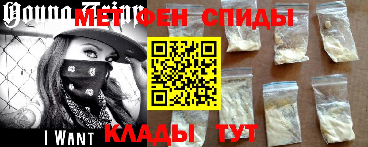 Первитин мет Кузнецк