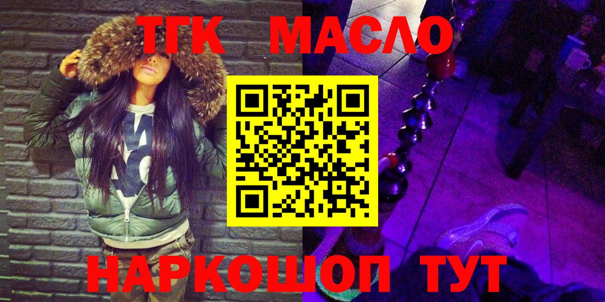 Дистиллят ТГК гашишное масло  Вход с VPN  купить наркоту  Кузнецк 
