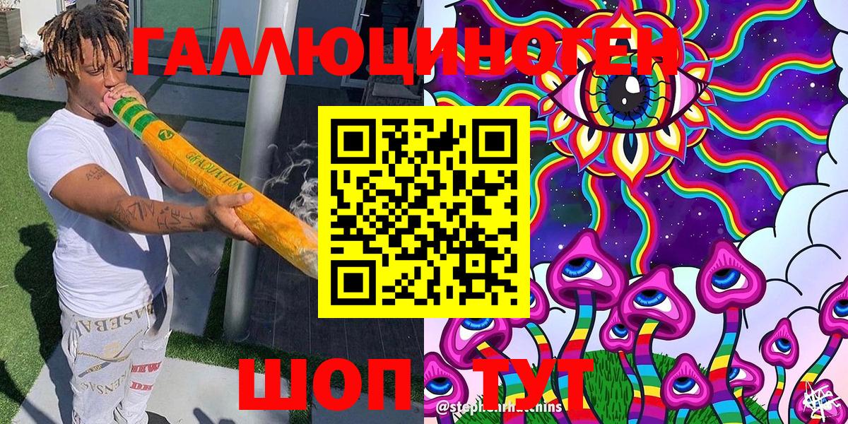 Кузнецк  Галлюциногенные грибы Cubensis  Вход с VPN 